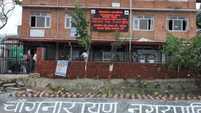 चाँगुनारायण नगरपालिका बालमैत्री नगरपालिका घोषणा हुने