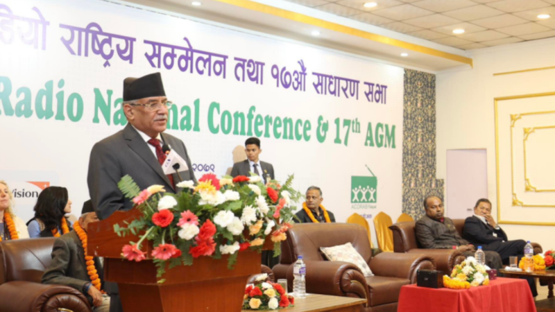 सामाजिक रूपान्तरणमा सामुदायिक रेडियोको महत्वपूर्ण भूमिका छ : प्रधानमन्त्री प्रचण्ड
