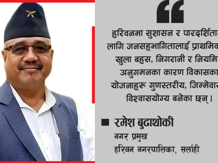 ‘सुशासनको पक्षमा गरेको काम नै मेरो उपलब्धी हो’