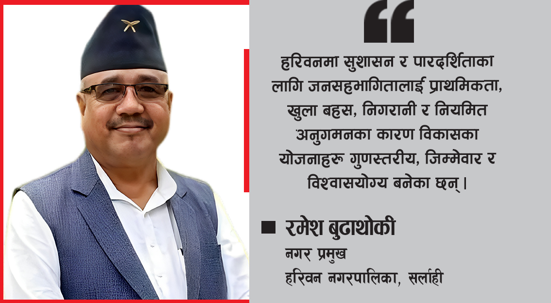 ‘सुशासनको पक्षमा गरेको काम नै मेरो उपलब्धी हो’