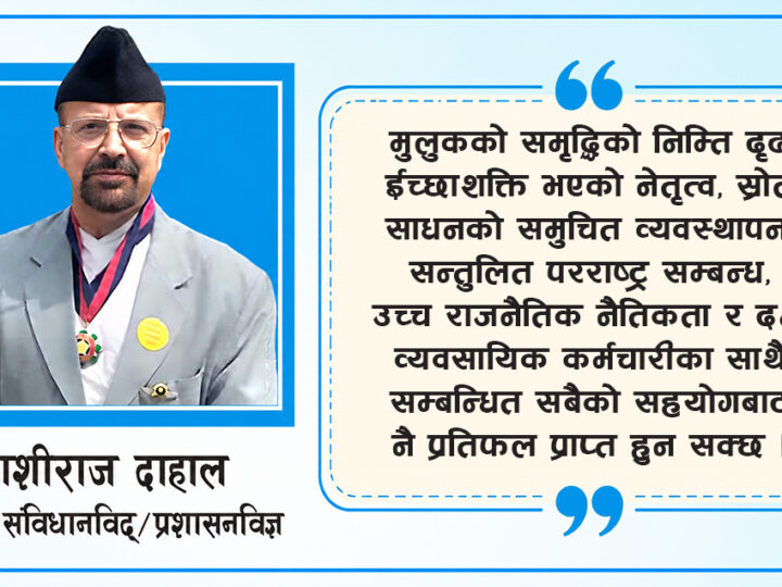 बजेट निर्माणमा संसदीय नियन्त्रण र प्रशासन सुधार