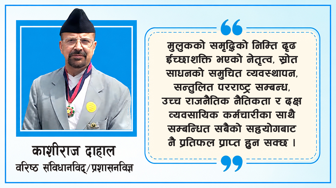 बजेट निर्माणमा संसदीय नियन्त्रण र प्रशासन सुधार